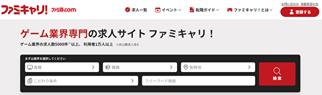 ファミキャリ転職エージェント