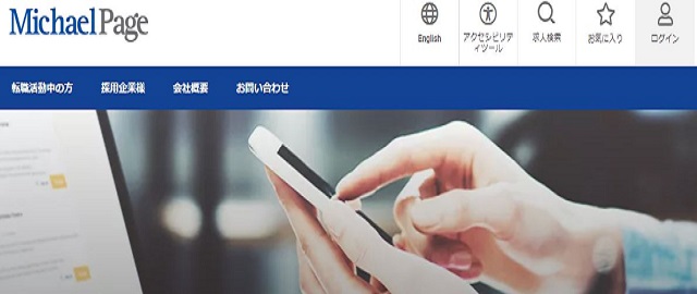 マイケル・ペイジ