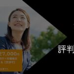 退職代行Jobsはやばい?評判・口コミや失敗の可能性・注意点を解説