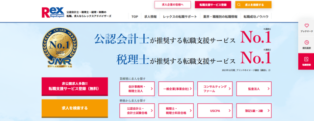 REXアドバイザーズ