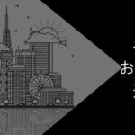 【22社比較】名古屋でおすすめの退職代行9選!2025年10月最新