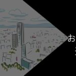 岡山でおすすめの退職代行9選!選び方やポイントを解説