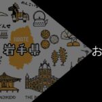岩手でおすすめの退職代行9選!2025年10月最新【選び方やポイントを解説】