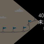 40代男性の未経験転職は難しい?40代からでもできる仕事や注意点を解説
