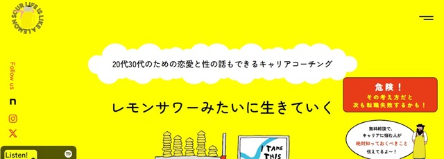 レモンサワーみたいに生きていく