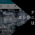 テクノプロエンジニアリングはやばい?評判・口コミや離職率を徹底調査