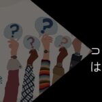 キャリアコーチングが怪しいと言われる理由と利用した効果を徹底解説