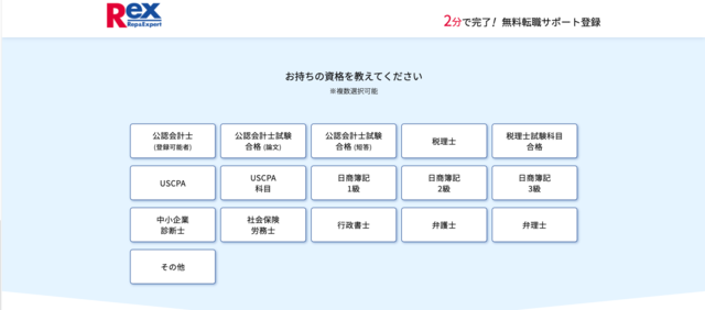 レックスアドバイザーズ
