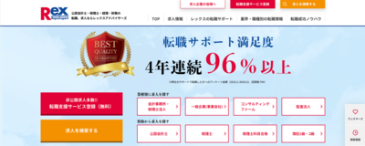 レックスアドバイザーズ